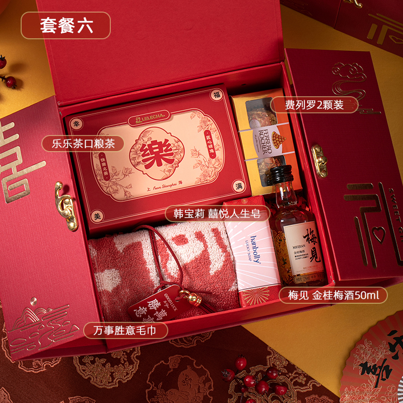 珠玉满堂圆环礼盒 结婚婚礼宾客回礼实用手提礼盒