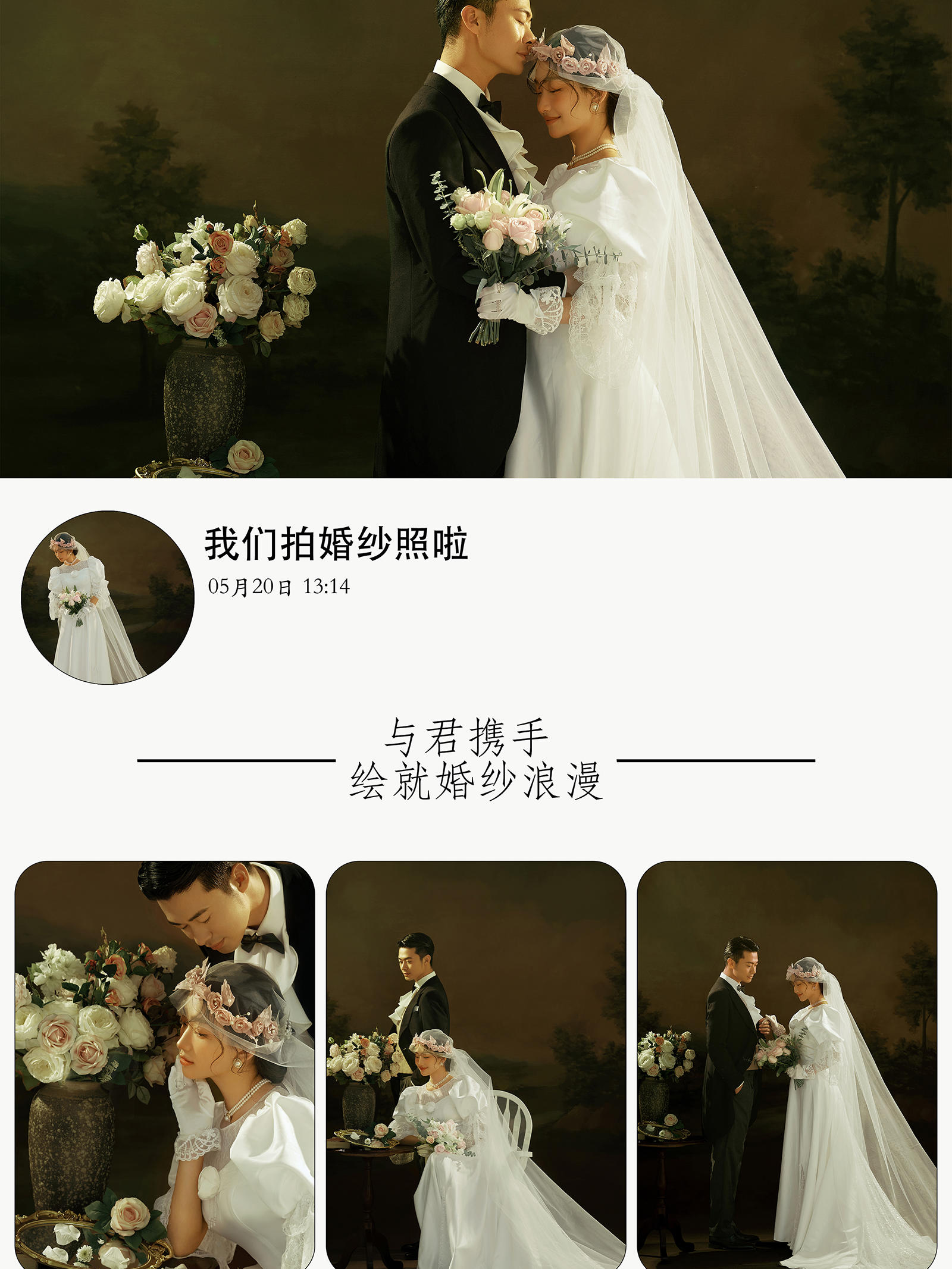 【高性价比】内景多拍+婚嫁大礼包