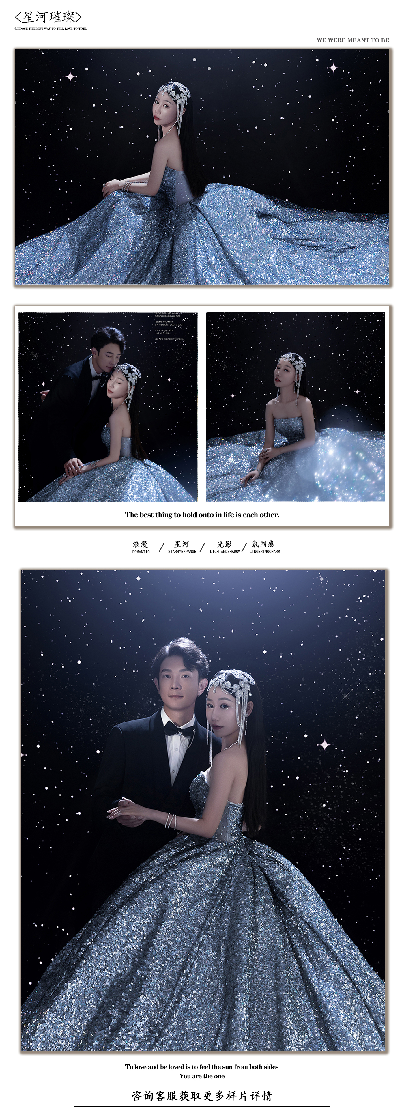 【森系主题】电影森系新中式+8服8造+内外景双选