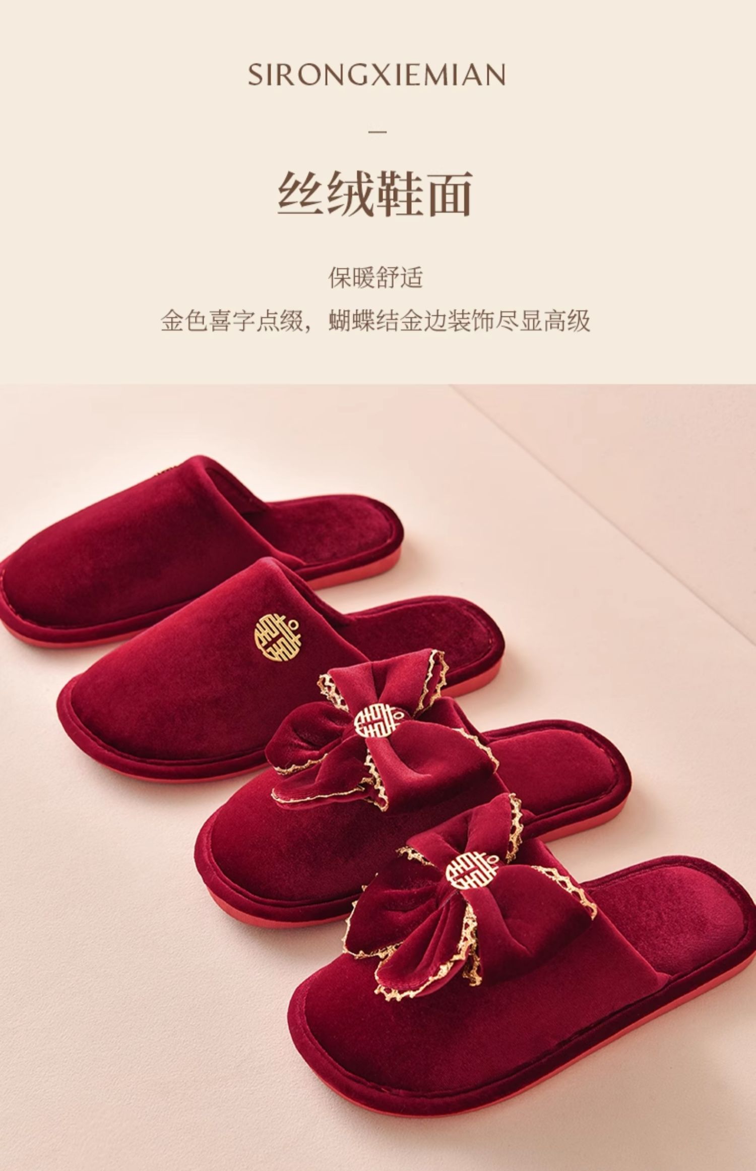 骆易家「结婚棉拖」秋冬拖鞋一对