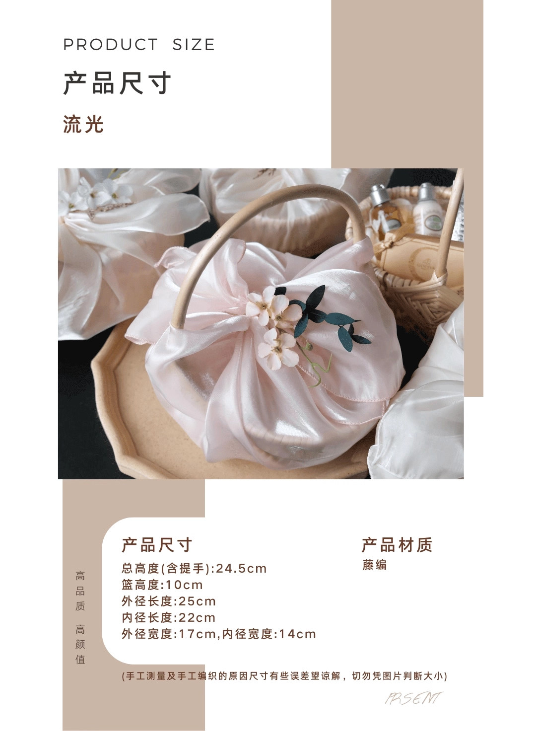 流光系列 伴娘伴手礼女森系手提篮高级感结婚答谢S2397