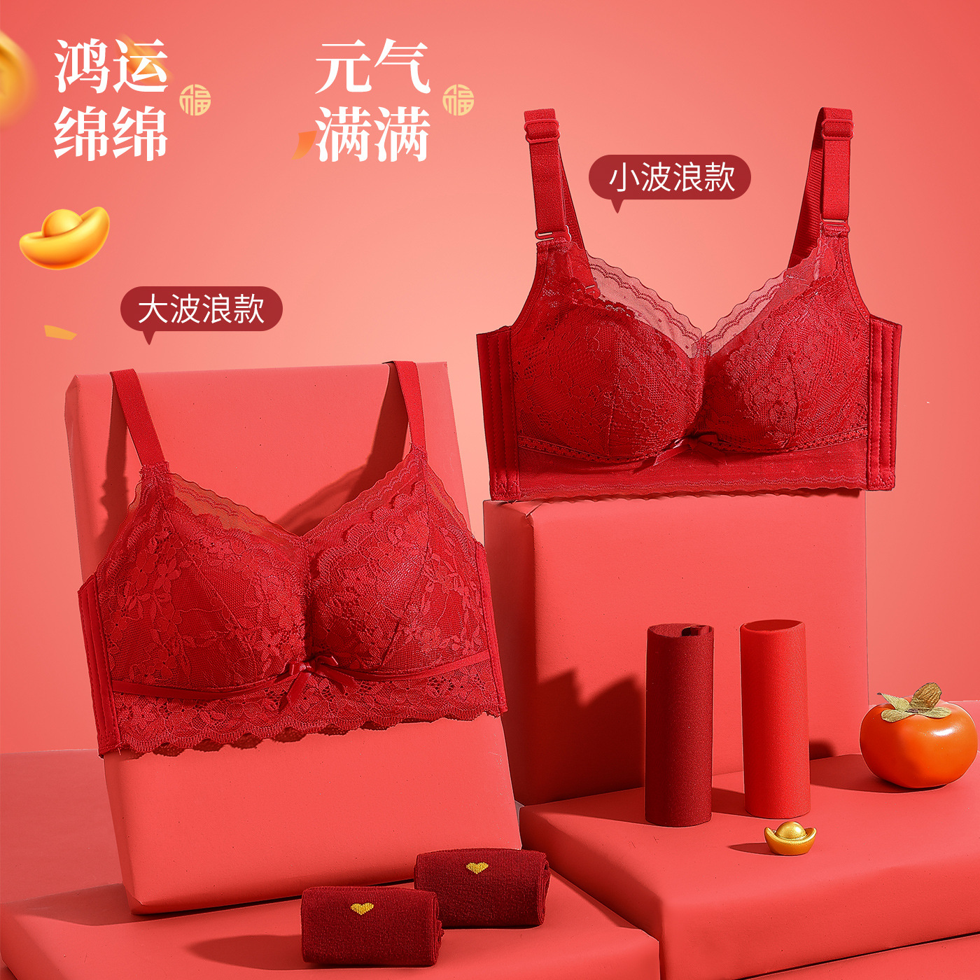 【買2件更劃算】新娘結(jié)婚本命年聚攏顯大無鋼圈法式蕾絲內(nèi)衣套裝