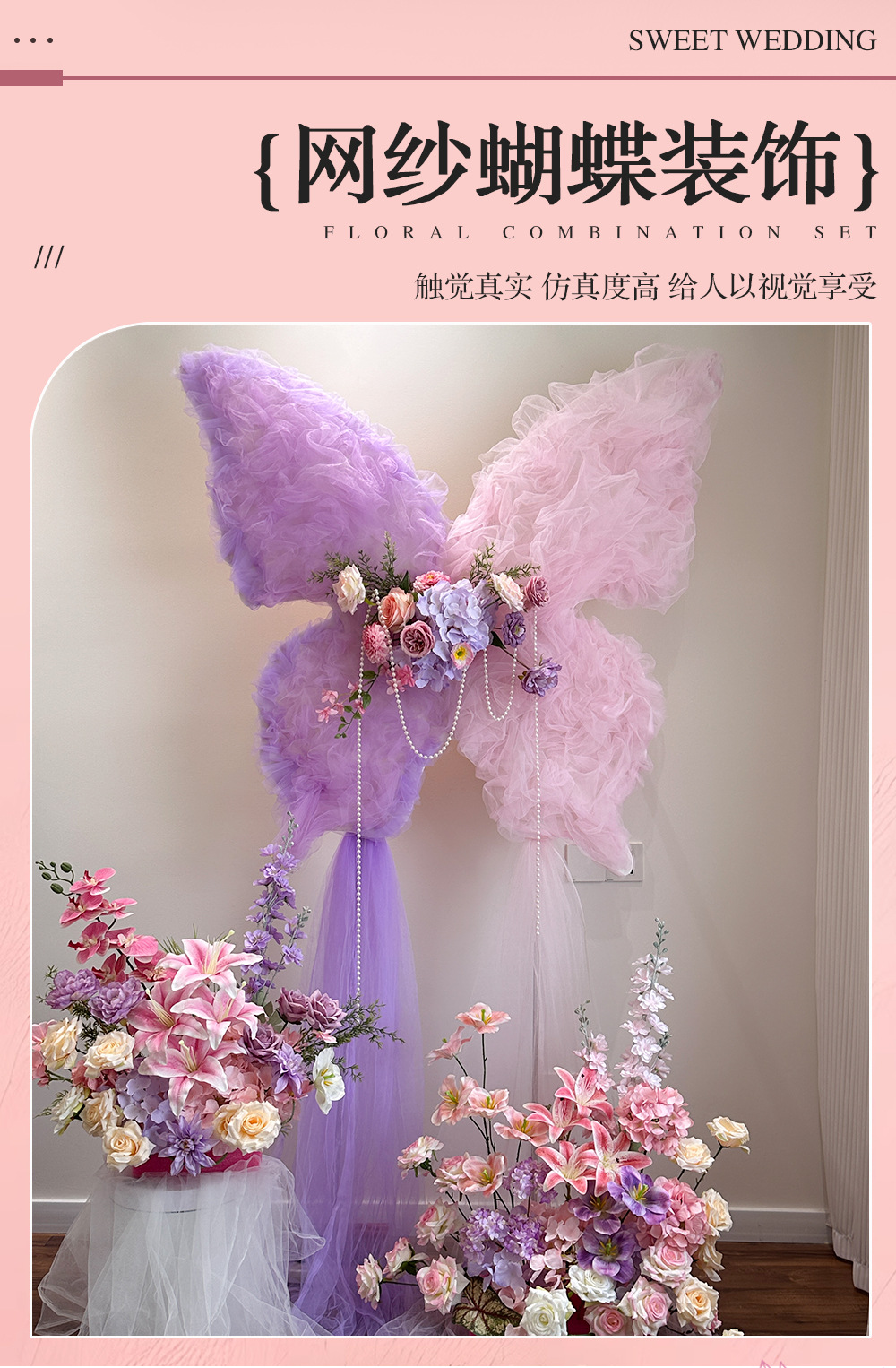 DIY婚礼仿真蝴蝶装饰浪漫结婚婚房求婚场景布置背景