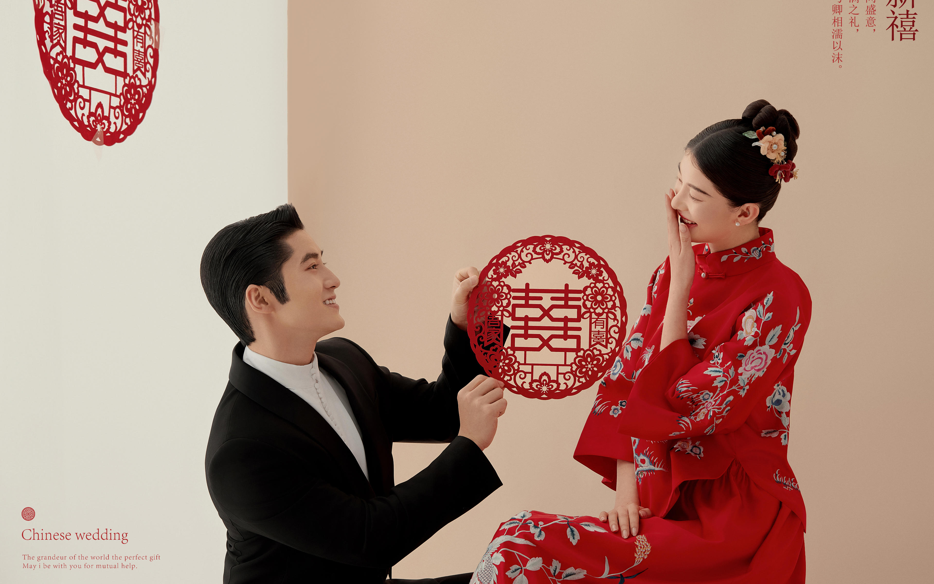 大婚肖像-【新中式】双喜