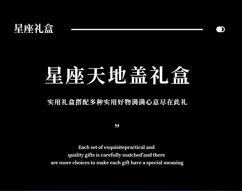 黑色星座禮盒 伴郎伴手禮男士結(jié)婚高檔實用禮盒小眾高級感隨手禮
