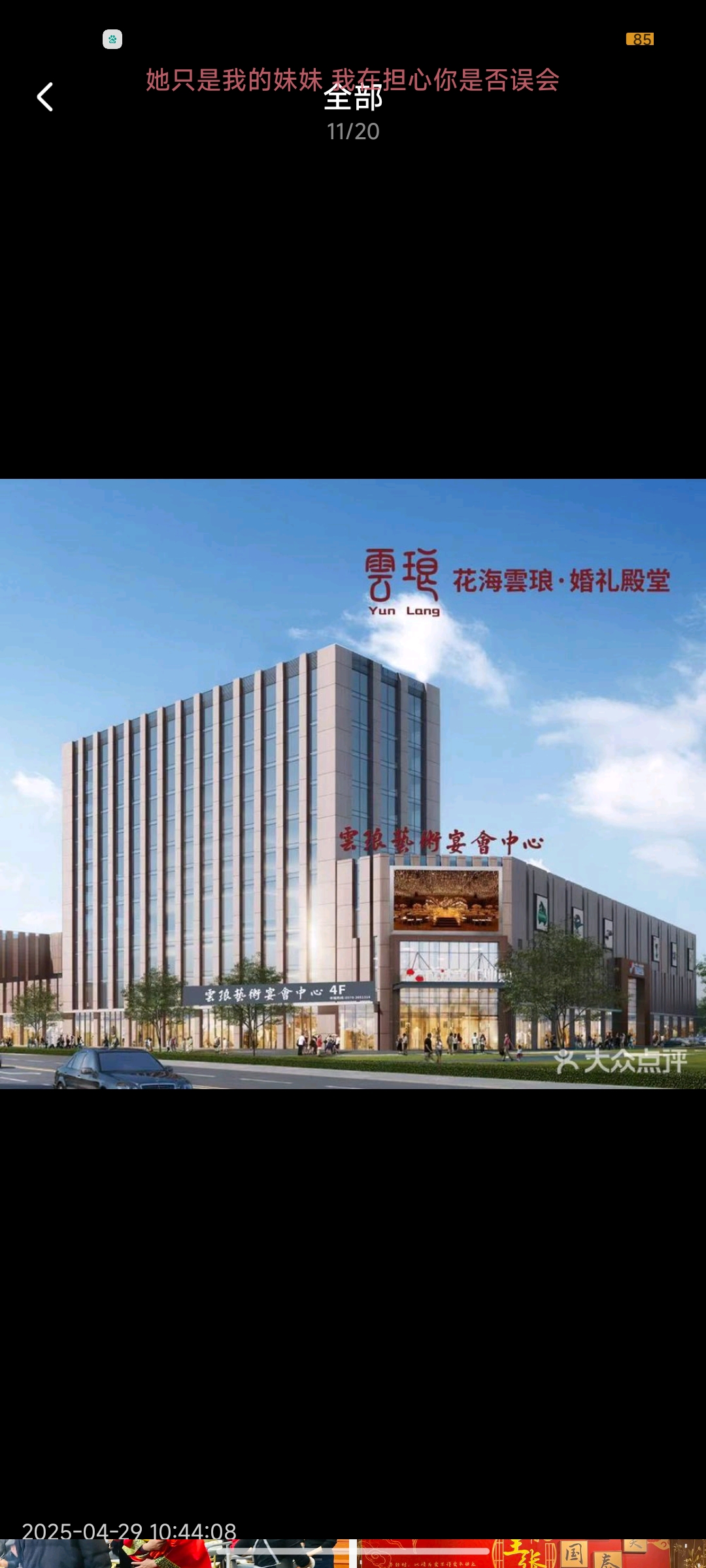 云琅艺术宴会中心(衢州店)