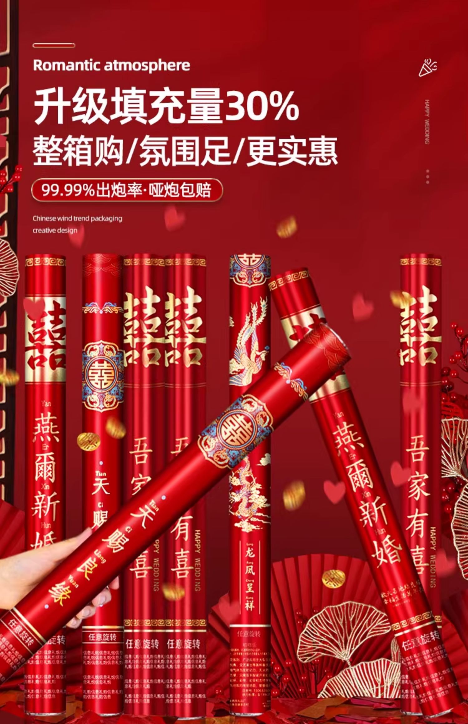 【套餐專屬鏈接】【10根起】禮炮禮花結(jié)婚花瓣雨婚禮噴花手持禮炮