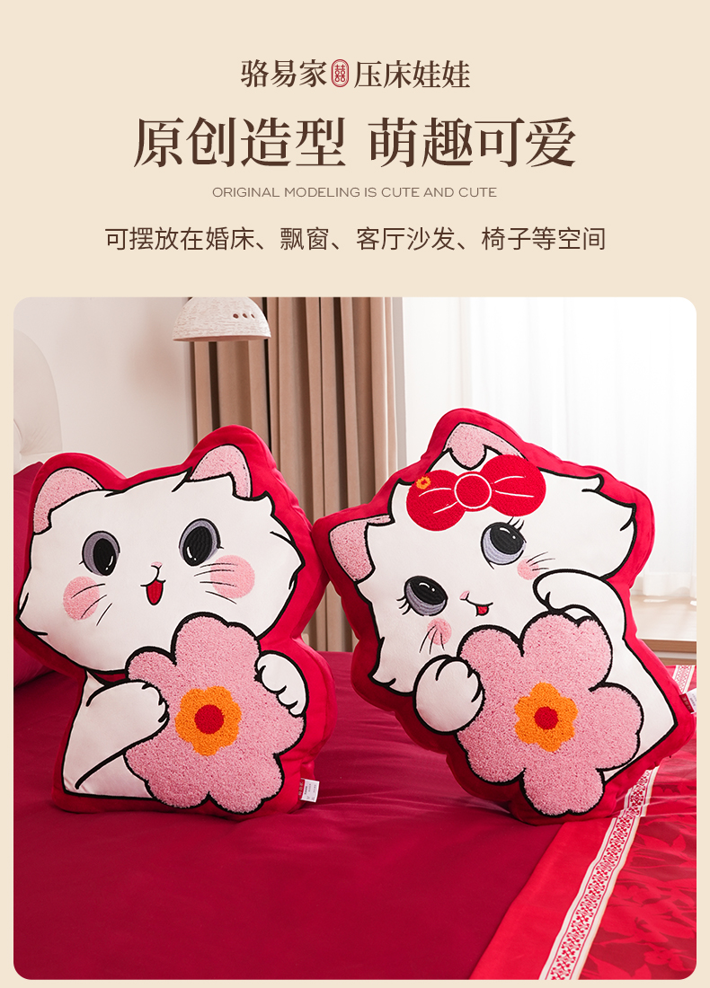 新婚抱枕福娃公仔
