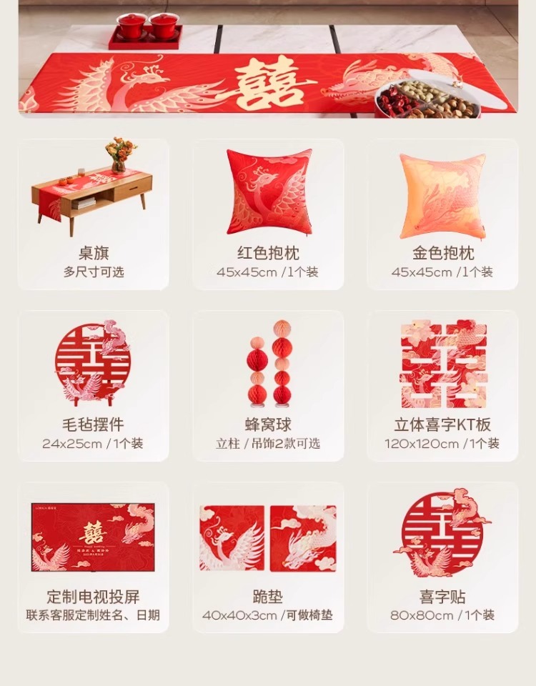 骆易家楼梯装饰喜字贴台阶贴纸