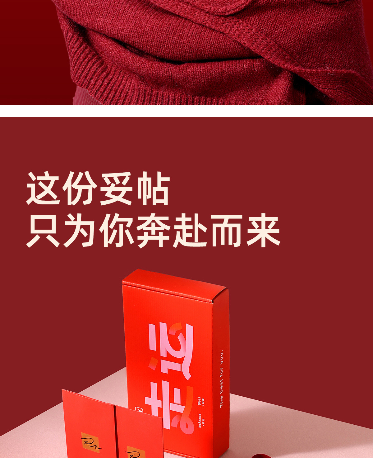 红品系列婚嫁内衣套装