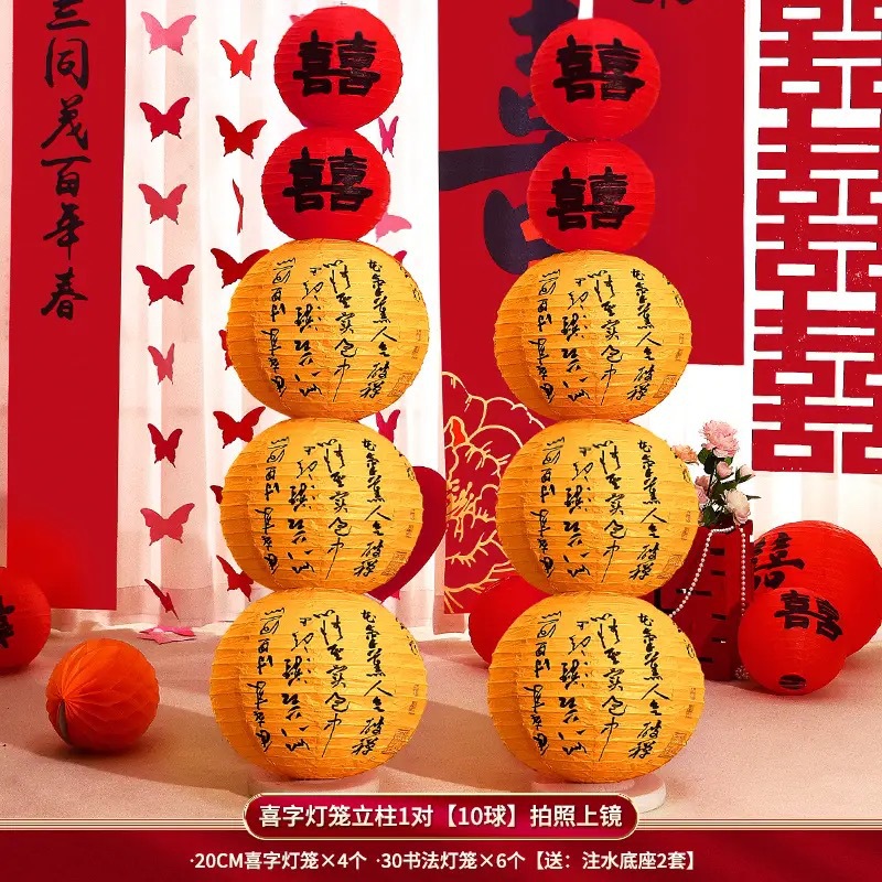 【新中式灯笼】结婚喜字灯笼串客厅场景布置