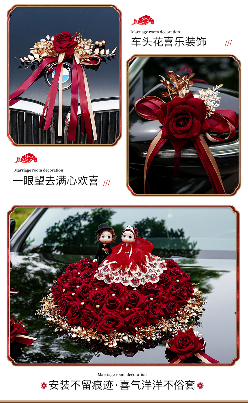 轻奢主婚车全套车头花套装