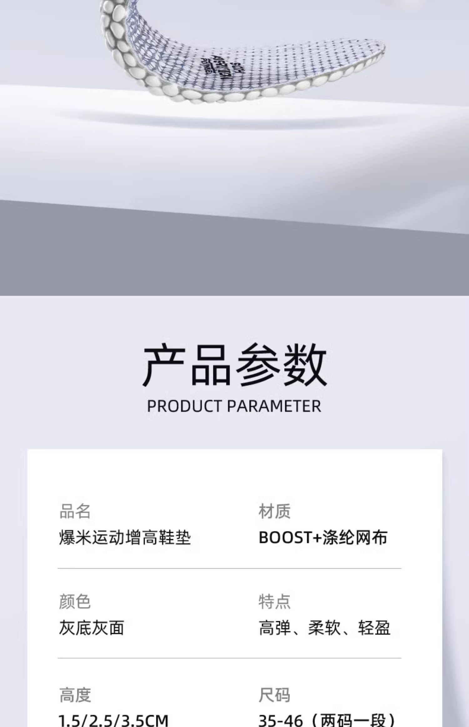 男士皮鞋隐形增高鞋垫软弹防臭