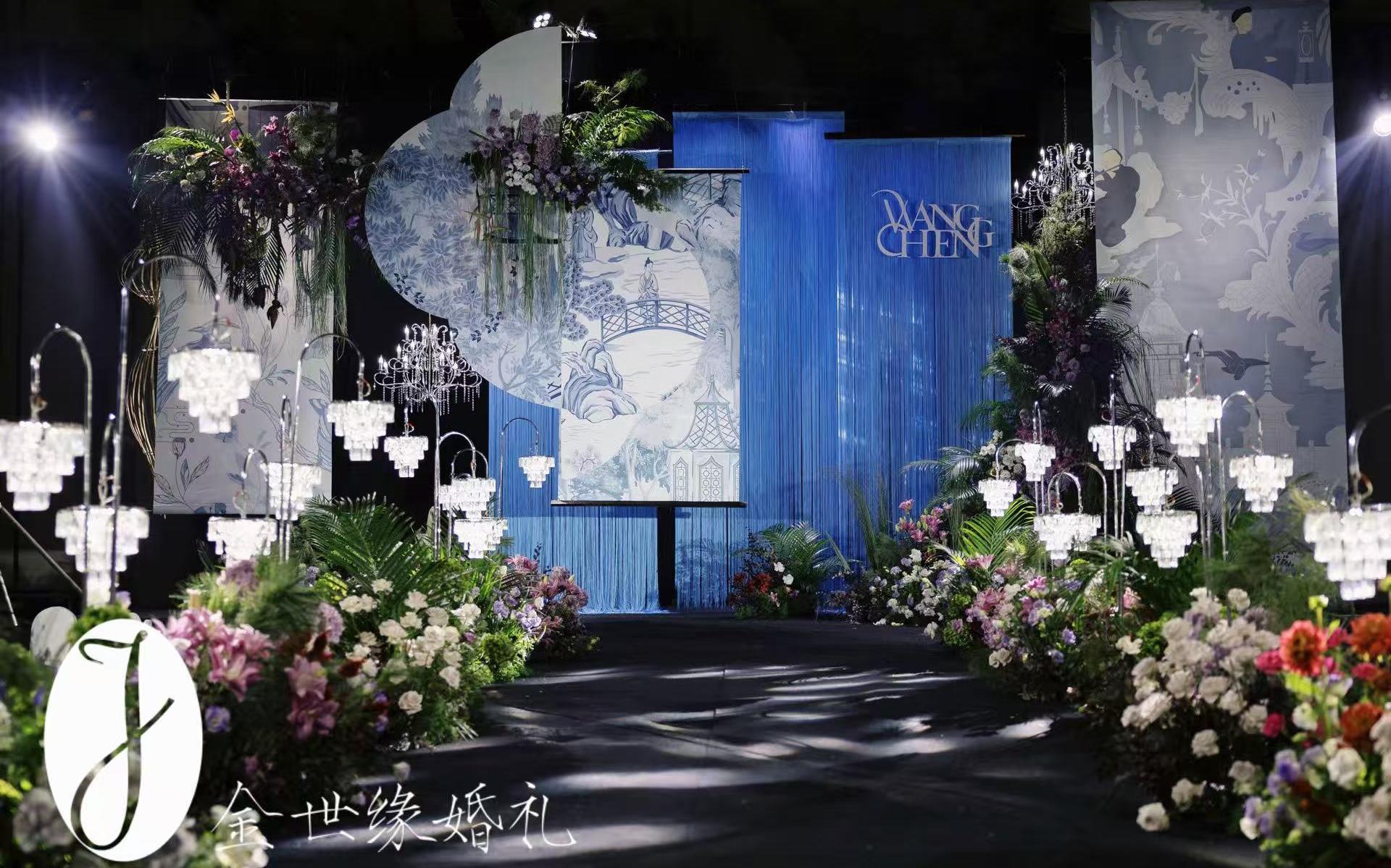 金世缘|水墨蓝新中式婚礼布置