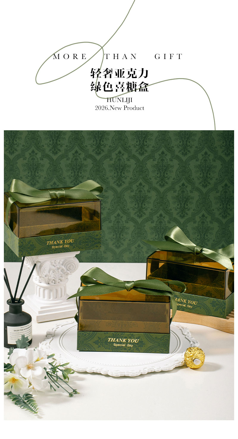 轻奢亚克力盒绿色14*9*8.5cm