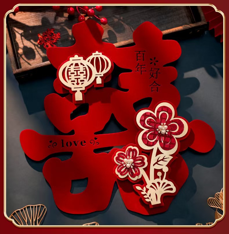 喜字贴婚房布置立体门贴结婚装饰专用囍