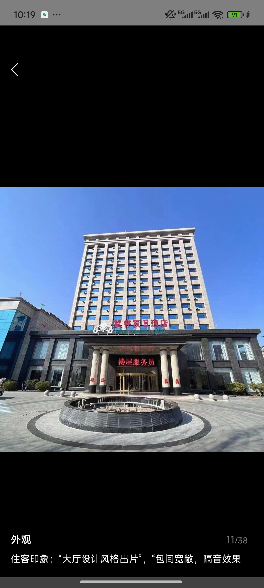 银都国际宴会厅