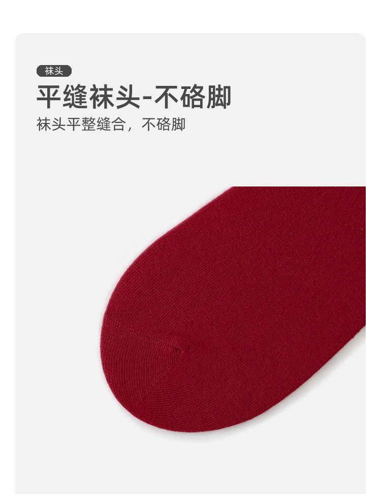 酒红色结婚情侣袜 新郎新娘喜字隐形袜 