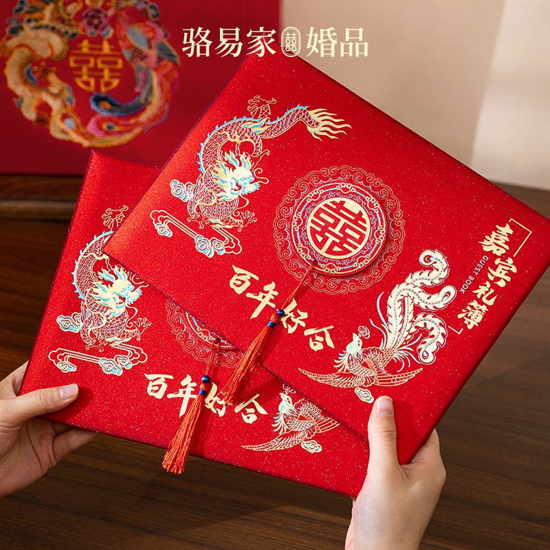 【禮金簿&禮金箱】駱易家禮單結(jié)婚記賬本禮金登記本禮金本禮簿