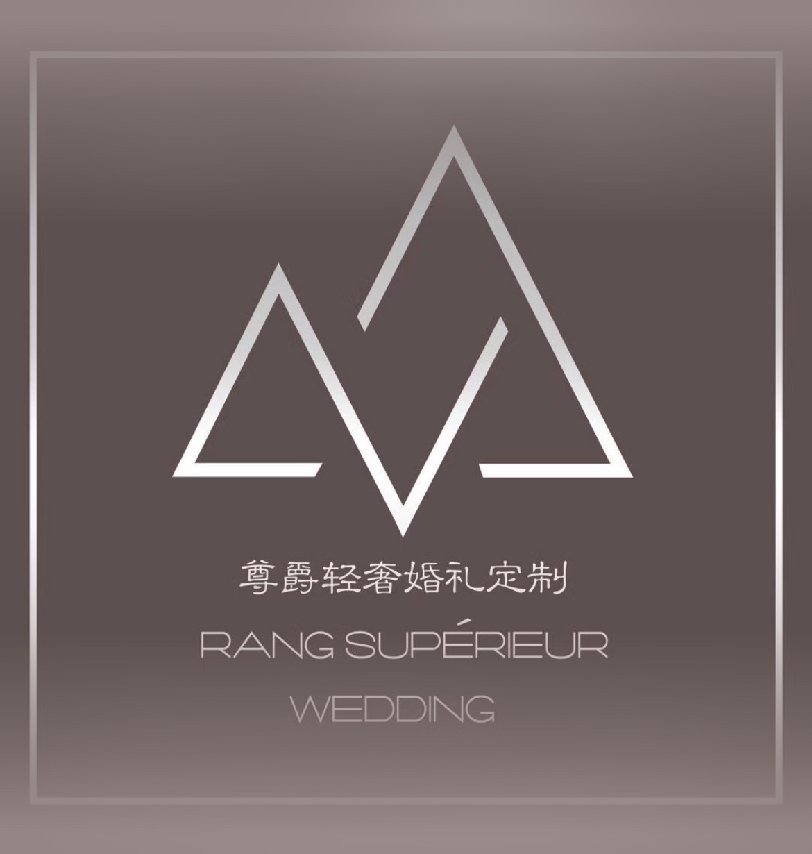 尊爵輕奢婚禮定制