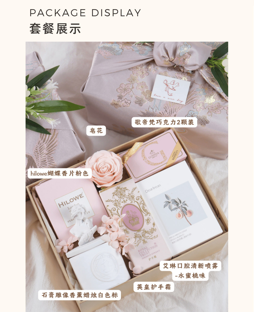 夏野-鹤舞梅间 结婚伴手礼伴娘粉色高档送宾客伴郎回礼闺蜜礼盒S2399