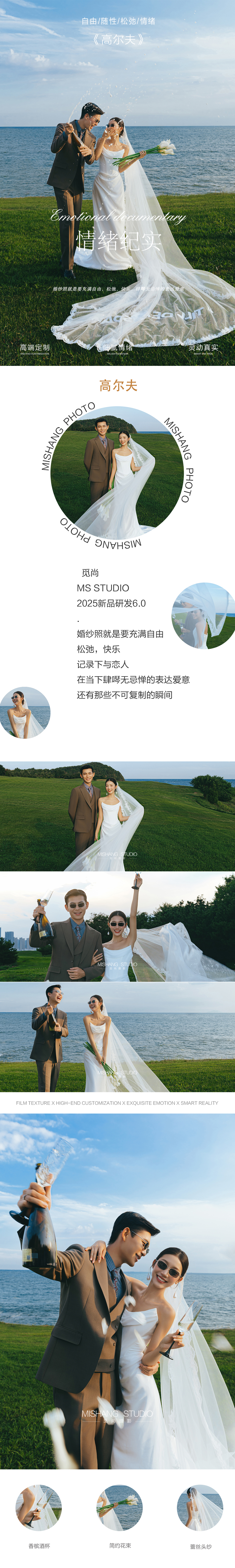 【私人订制】无套路全包丨风格任选丨小众轻奢旅拍