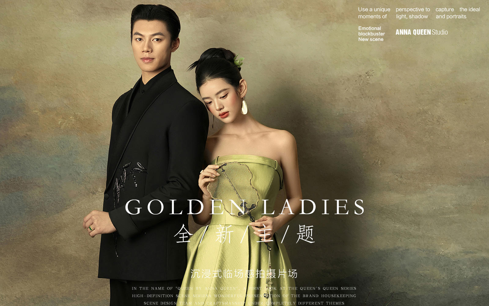 「春日摩登」??誰(shuí)懂新中式風(fēng)格婚紗照的含金量！