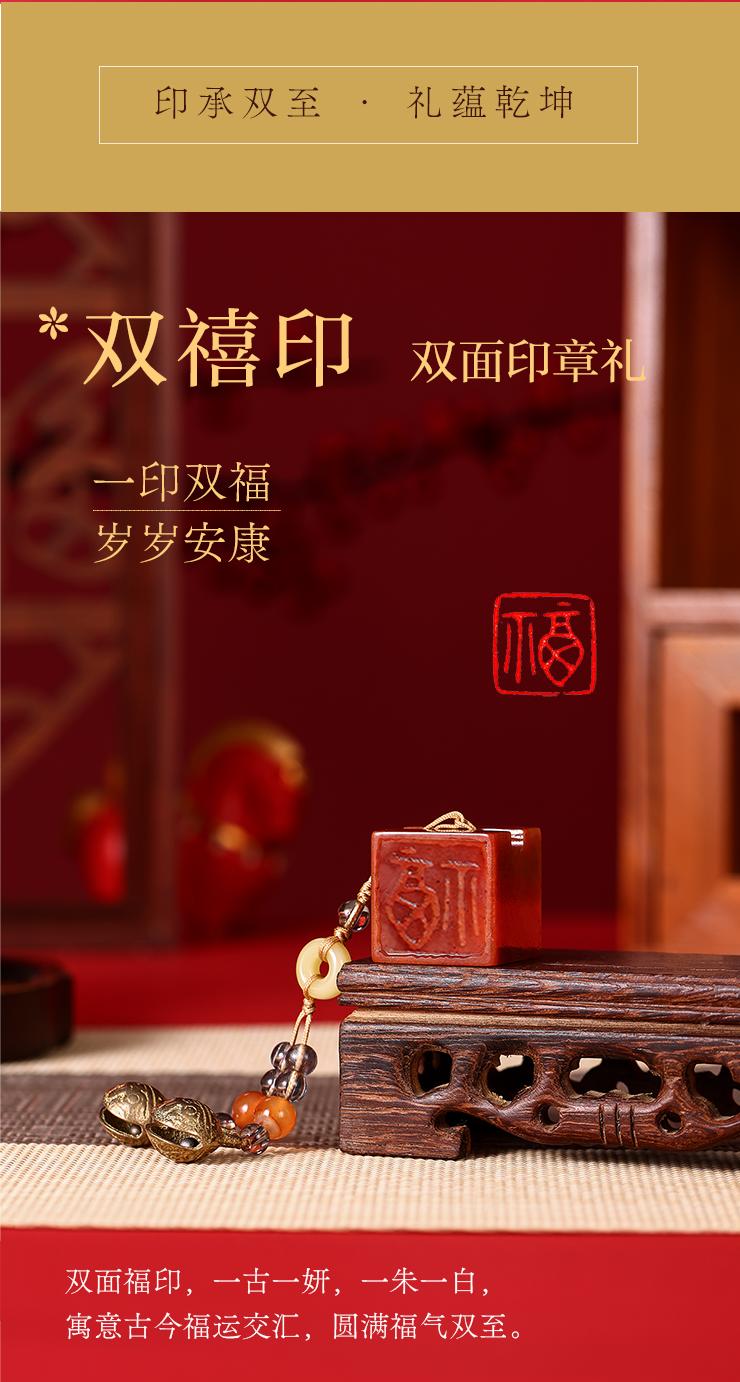和合承禧·双印同心织绣锦盒【定制商品不支持退换，7个工作日内发货】