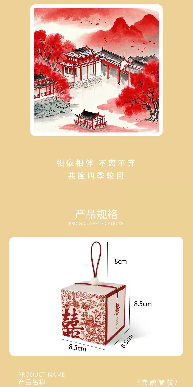 喜鹊登枝 喜糖+喜糖盒 套餐成品包好发货【不支持退换】
