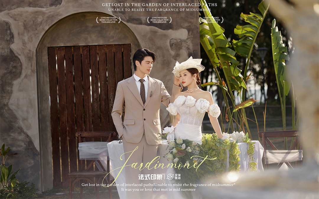 【法式印象】花园城堡旅拍婚纱照，优雅复古演绎电影