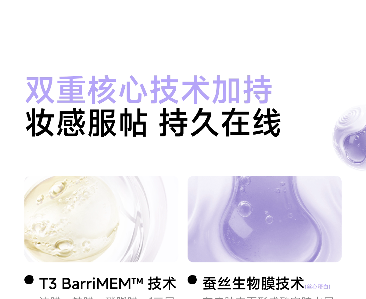 木子言身体素颜霜·自然提亮不假白防水持久免卸