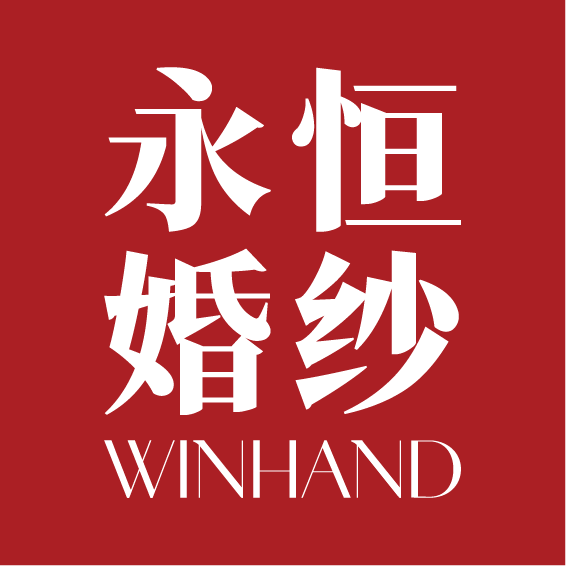 永恒婚紗攝影(五象旗艦店)