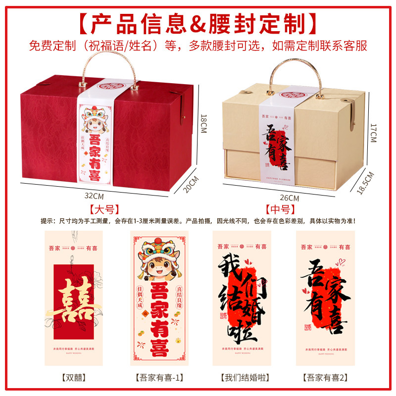 吾家有喜系列 送宾客成品套餐