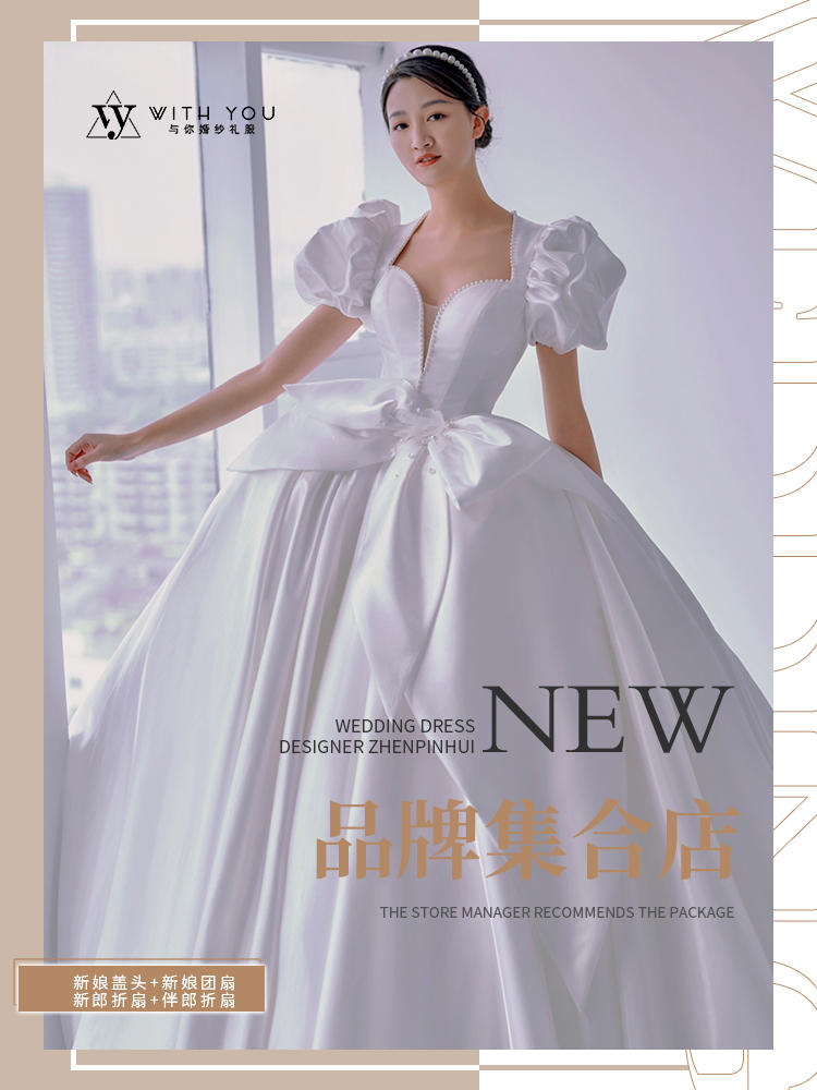 【与你婚纱】美哭我的缎面主婚纱