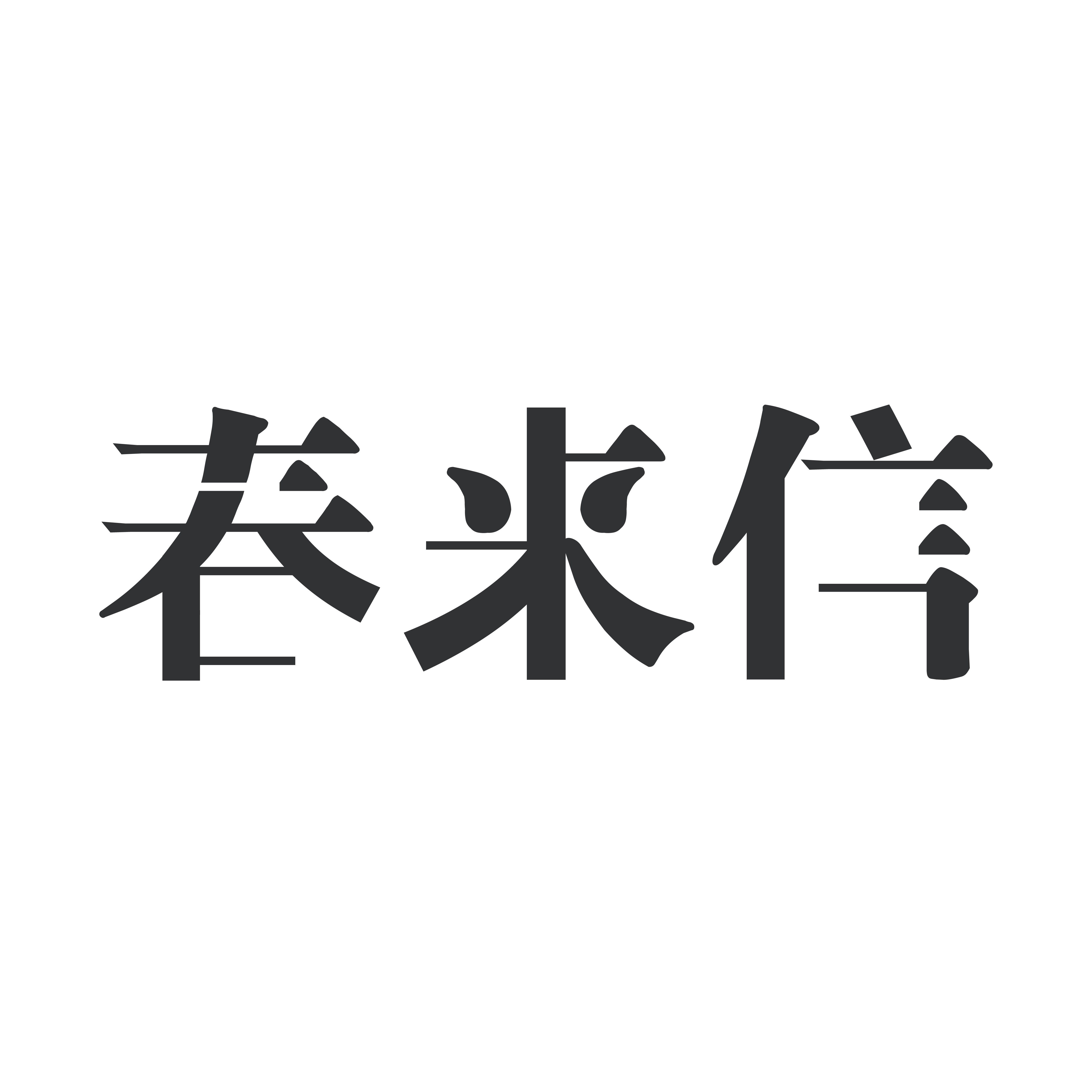 春來信攝影