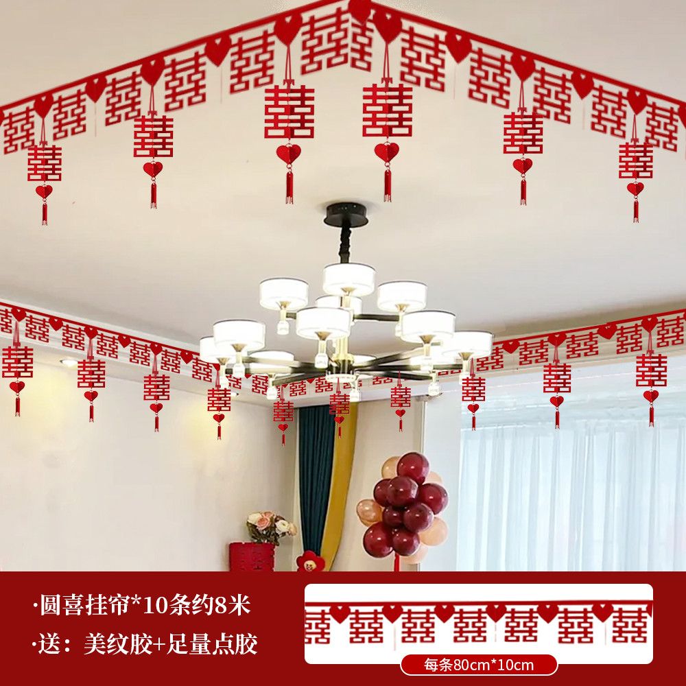 客廳裝飾喜字拉花吊頂婚房布置套裝