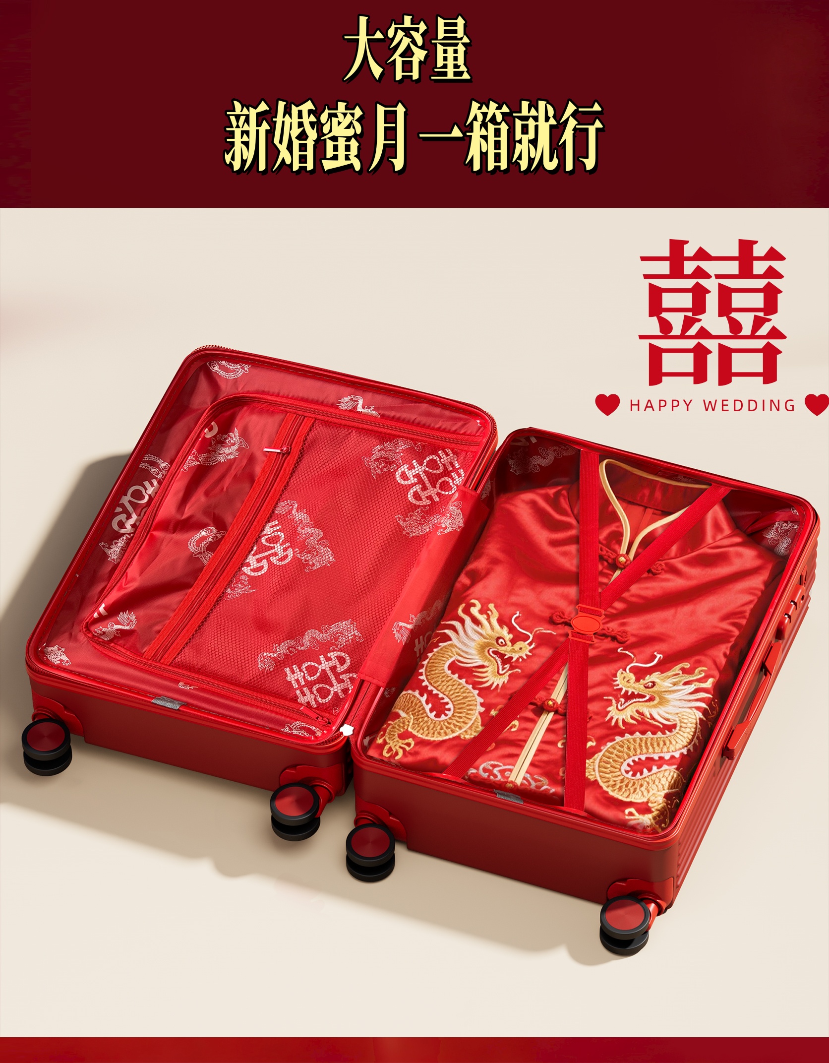 萬(wàn)向輪 紅色行李箱陪嫁箱新娘嫁妝 209拉鏈款