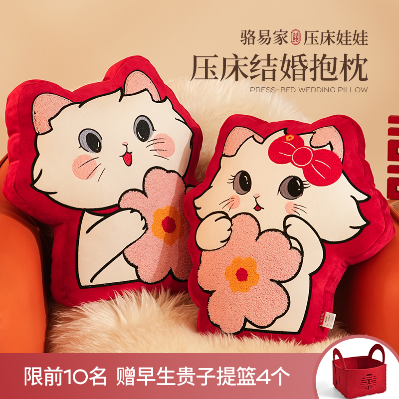 新婚抱枕福娃公仔