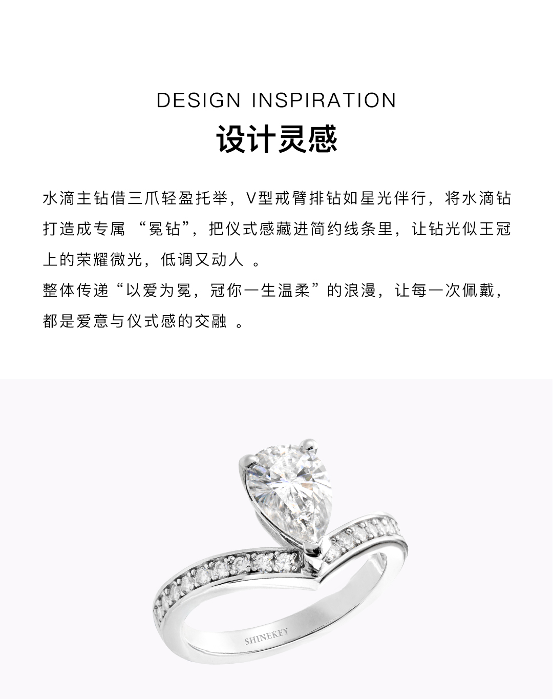 SHINEKEY 光钥  coronation加冕  PT950钻戒  精选D色克拉钻