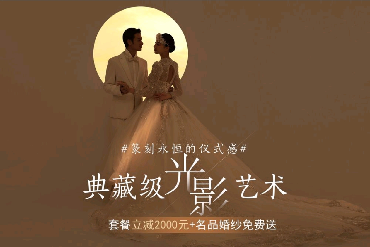 10套服裝/一價(jià)全包/光影+森系婚紗照