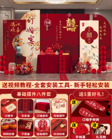 【定制鏈接】訂婚kt板紅金藍粉（勿直拍）聯(lián)系客服200-700為主