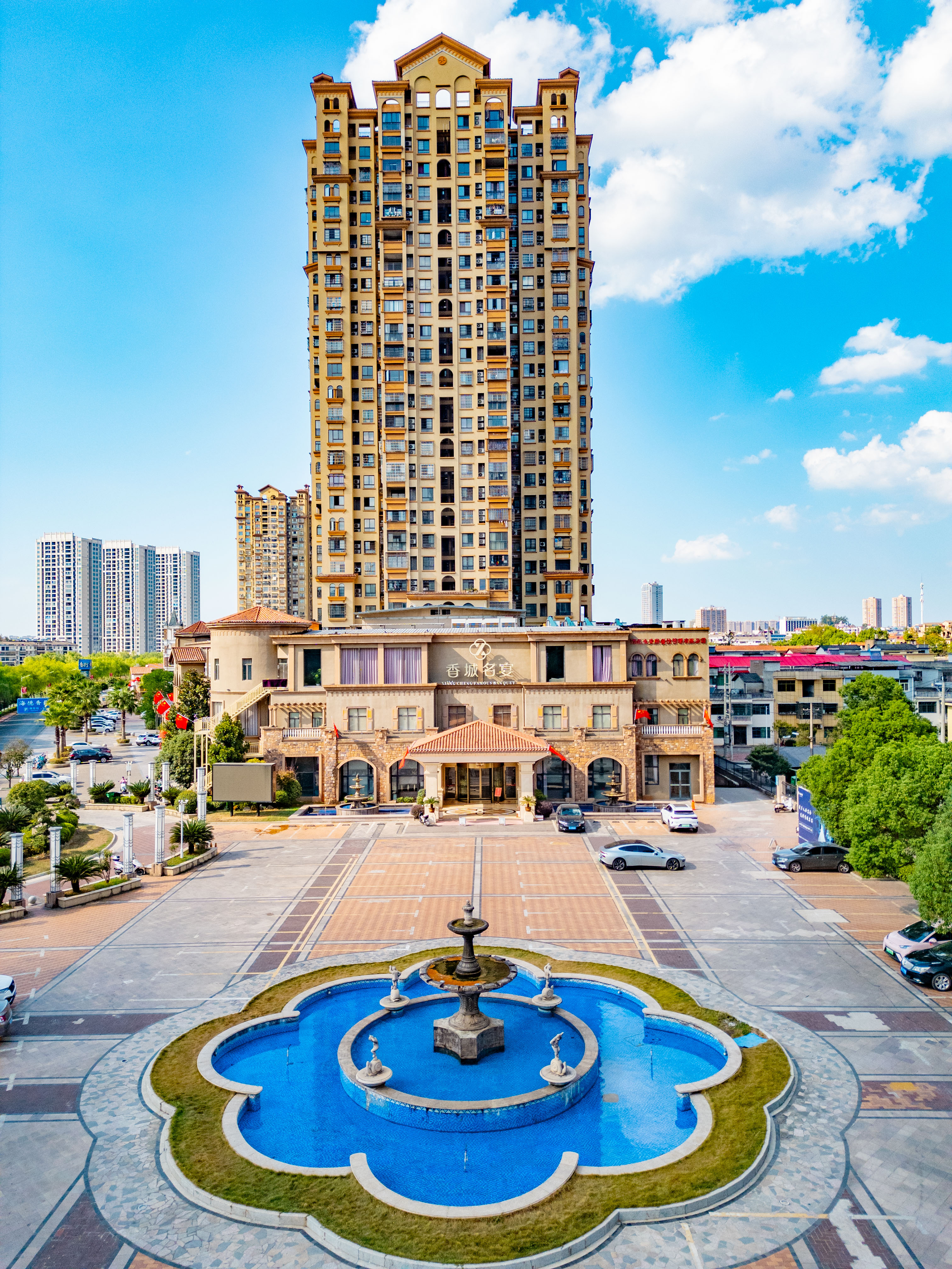 香城名宴(海德店)