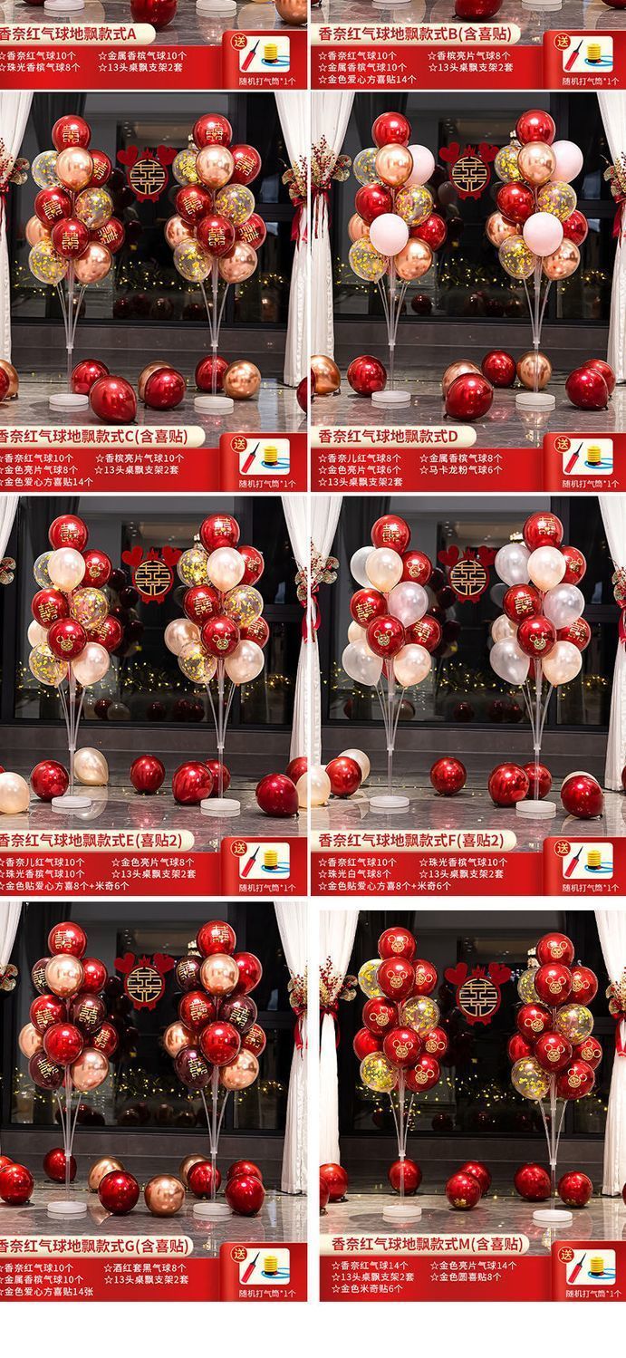 婚房地飘气球装饰创意浪漫婚礼结婚新房卧室桌飘立柱场景布置套装