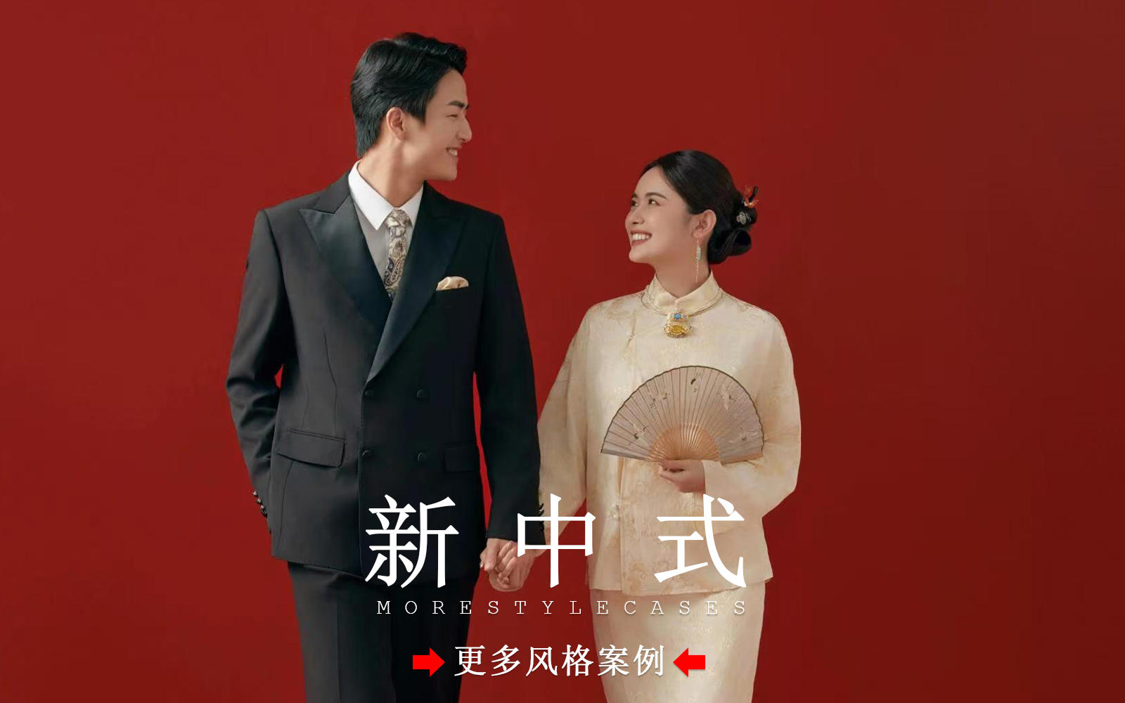 【皇后视觉】温婉端庄的新中式国风婚纱照丨高级耐看