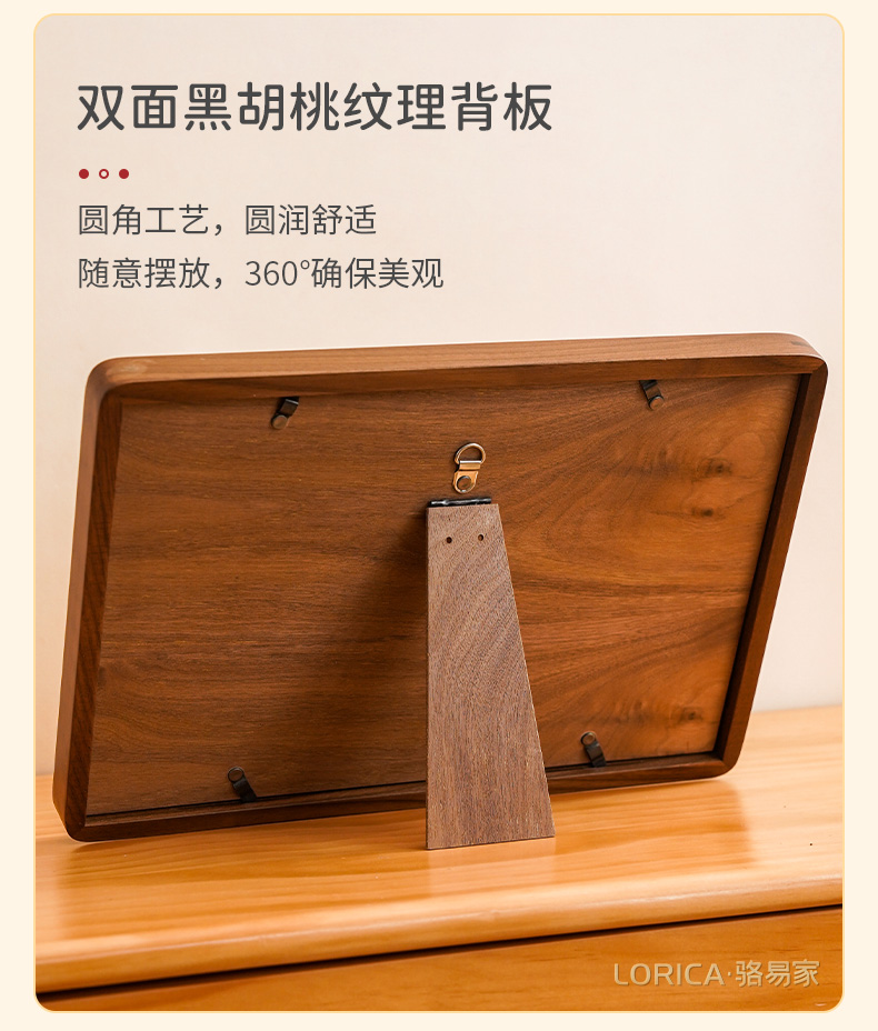駱易家「胡桃木」結(jié)婚證相框?qū)嵞緮[臺
