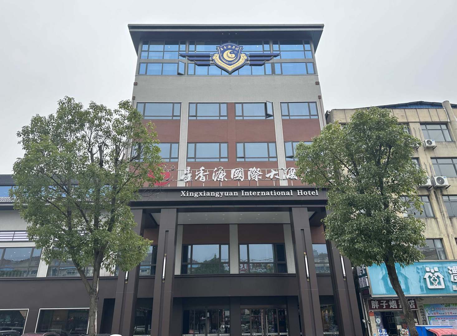 星香源国际大酒店