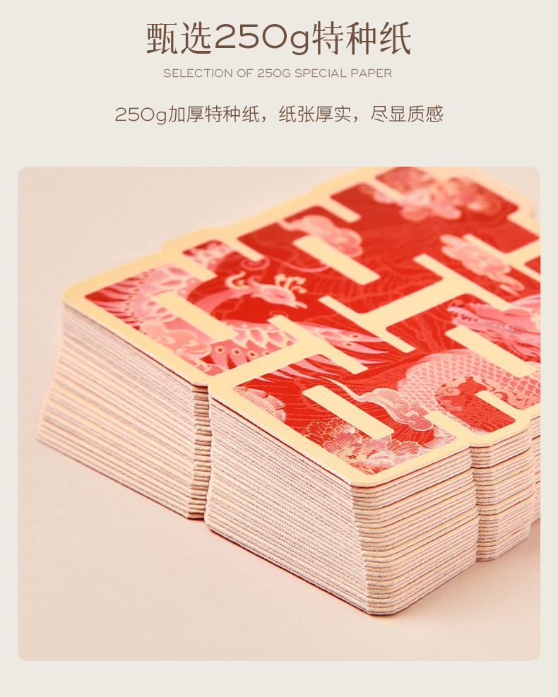 駱易家「國潮」手拋喜套裝結(jié)婚迷你小喜字
