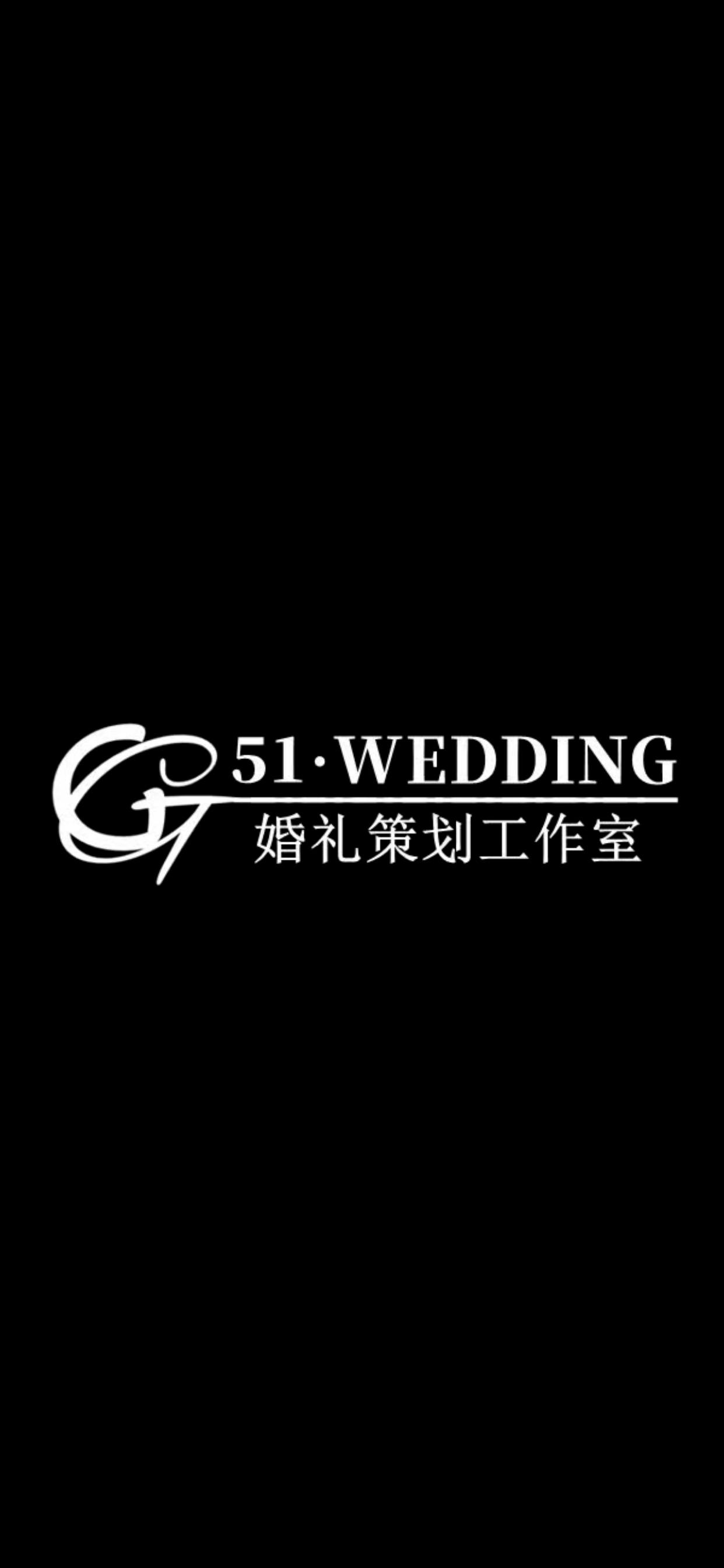 五一婚礼