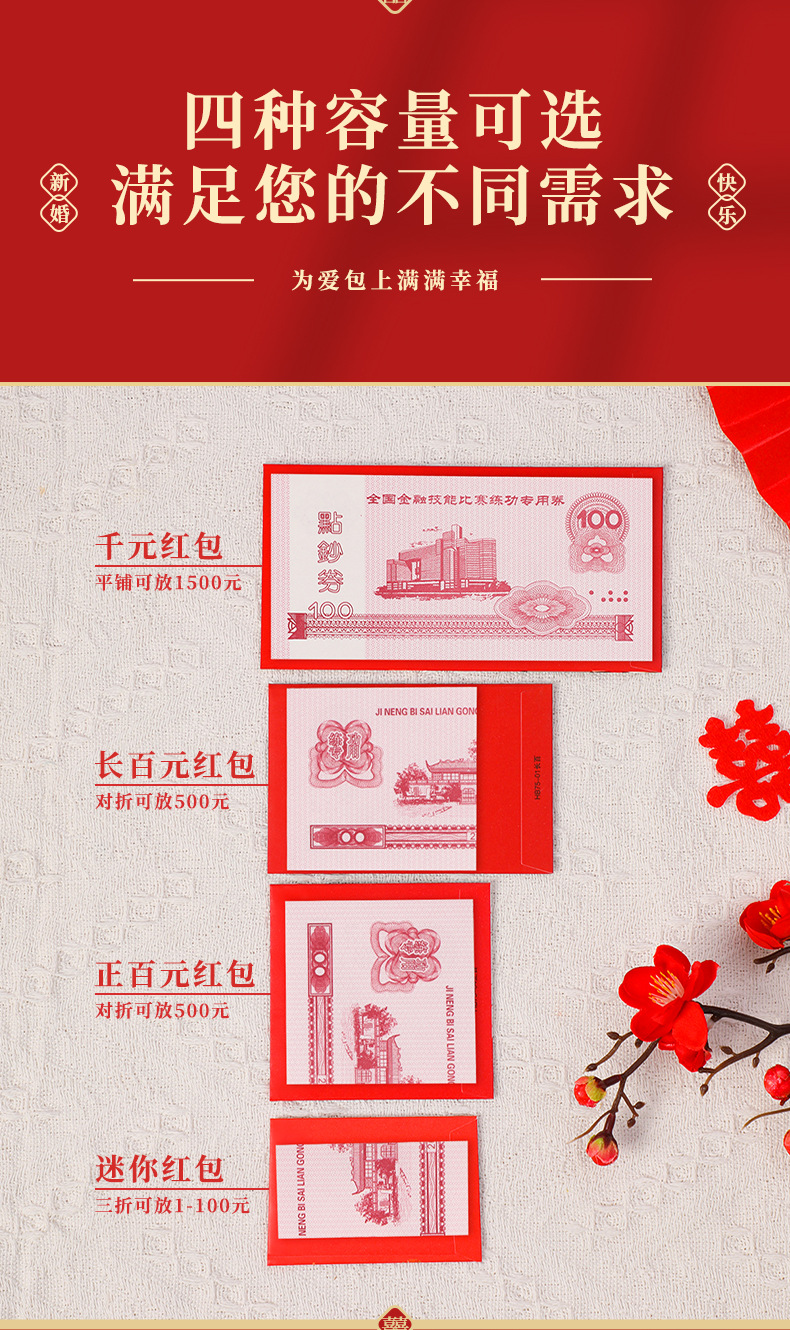 【210个红包组合】白卡-胜似蜜甜混装红包套装 抛洒/堵门/谢客