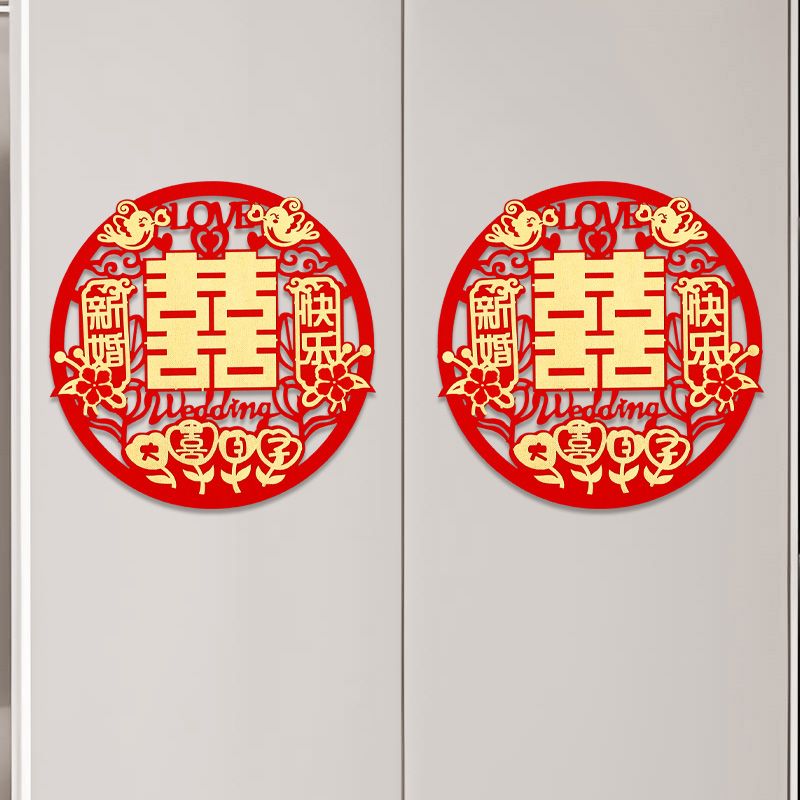 烫金喜字对联磁吸胶点两用款